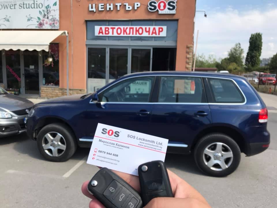 Поправка на ключ за коли от наши ключари | SOS Locksmith Поправка на ключ - наши ключари